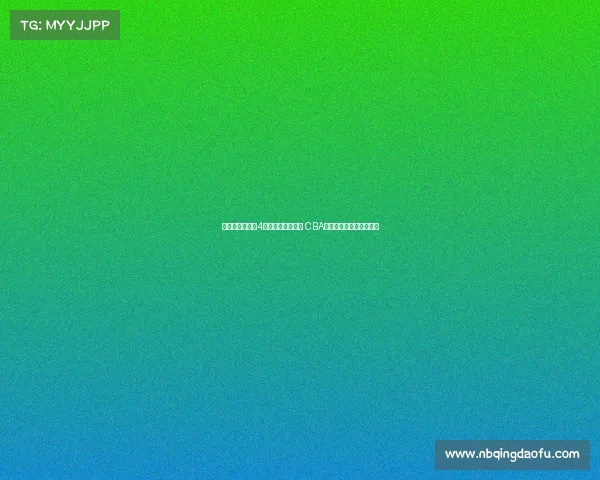 王俊杰观察男篮4号位引发球迷期待 CBA俱乐部高层纷纷高度关注